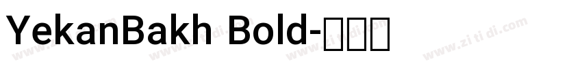 YekanBakh Bold字体转换